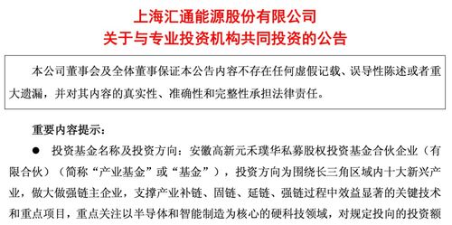 多家上市公司,联手参投