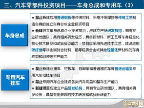 新政解读 10张ppt看懂汽车产业投资新规,纯电动车产能不低于10万辆