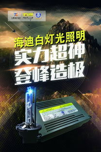 汽车用品免费招经销商