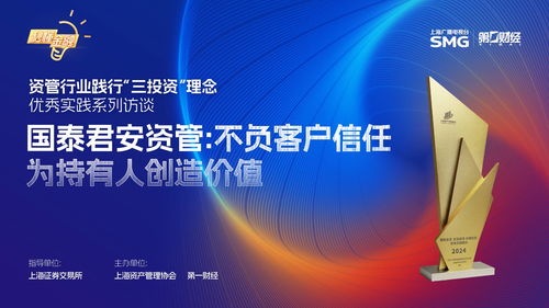 精彩抢先看 秒懂金融 资管行业践行 三投资 理念优秀实践系列访谈5.15投保日特别节目