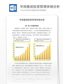 图片免费下载 投资管理素材 投资管理模板 千图网