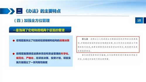 江西省政府投资管理办法 解读